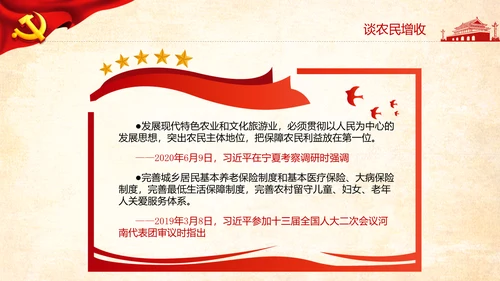 乡村振兴美丽乡村治理三农农业现代化PPT