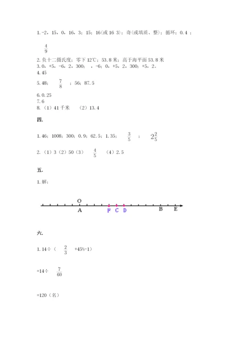 海南省【小升初】2023年小升初数学试卷精品附答案.docx