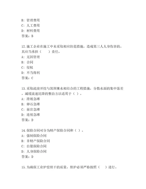 最新国家一级建造师考试真题题库有答案解析