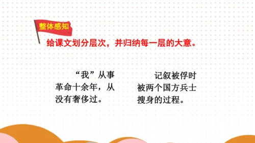 12 清贫 课件