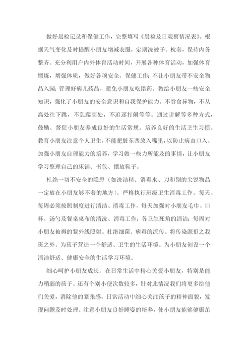 大班2023新学期教学计划7篇.docx