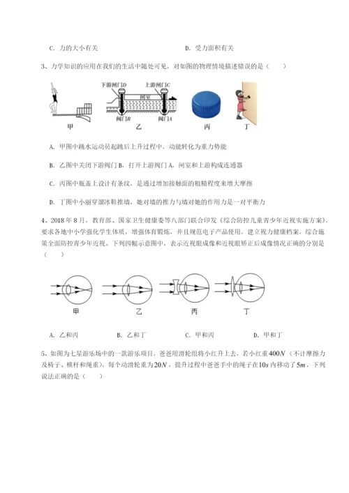 强化训练新疆喀什区第二中学物理八年级下册期末考试必考点解析试卷（含答案详解版）.docx
