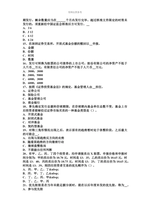 黑龙江证券从业资格考试金融远期、期货与互换考试试卷.docx