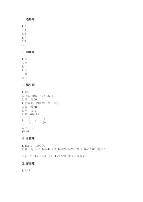 2022六年级上册数学期末考试试卷及完整答案（精品）.docx