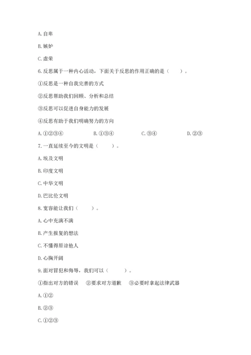 部编版六年级下册道德与法治期末测试卷（历年真题）.docx