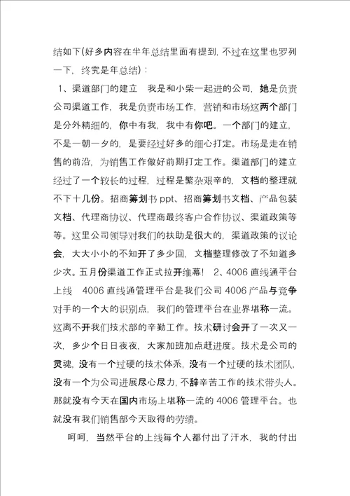 仓库管理员工作总结