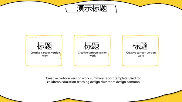 个人经验分享工作经验分享演讲分享会动态PPT模板