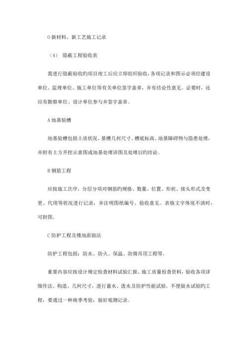 工程技术资料管理制度.docx