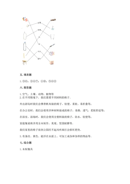 教科版二年级上册科学期末测试卷【模拟题】.docx