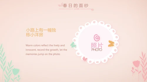 粉色生日快乐纪念册电子相册动态PPT
