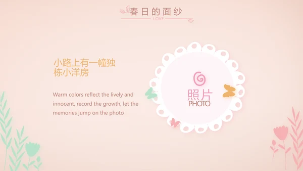 粉色生日快乐纪念册电子相册动态PPT