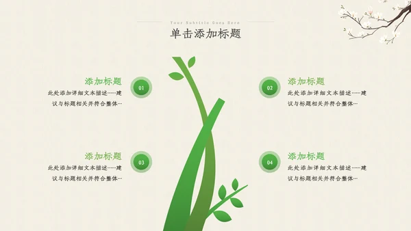 茶叶茶艺茶道春茶绿茶农村旅游茶园茶文化ppt