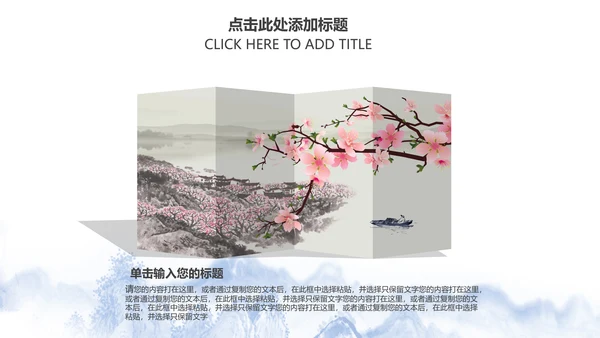 精美青花瓷中国风卷轴动态ppt模板