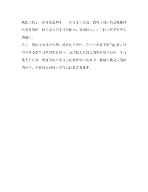 精编之幼师班主任工作计划范文2).docx