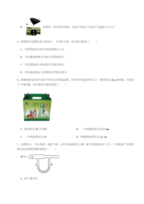 专题对点练习新疆喀什区第二中学物理八年级下册期末考试章节训练试题（含详解）.docx