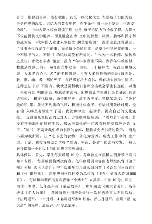 浅谈国学的发展方向