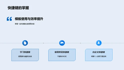 数字化办公精进手册