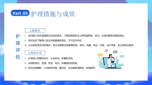 肾病综合征治疗和护理知识培训PPT课件世界肾脏日