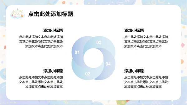 蓝紫色水彩小清新风企业生日会游戏活动策划PPT模板