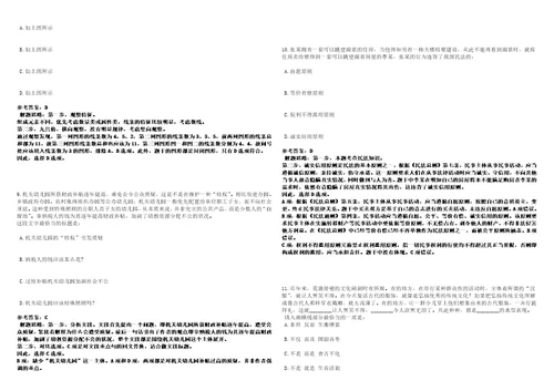 2022年10月四川省会东县人力资源和社会保障局公开考调30名县级机关事业单位工作人员4历年常考点试题模拟3套500题含答案详解