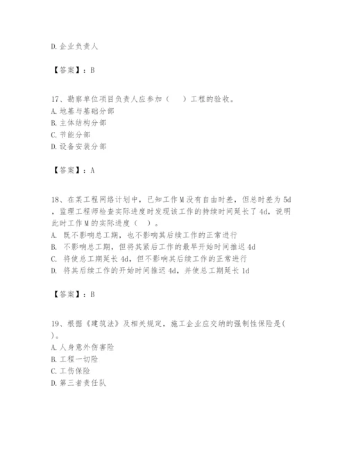 2024年一级建造师之一建建设工程项目管理题库精品（基础题）.docx