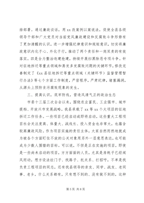 县委书记在全县以案说法警示教育大会上的讲话.docx