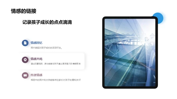 成长记忆的摄影艺术