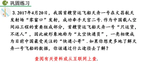 12.1.1 全面调查（课件）2024-2025学年人教七年级数学下册