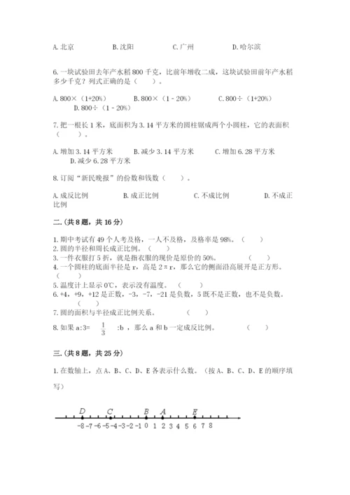 海南省【小升初】2023年小升初数学试卷附答案（综合卷）.docx