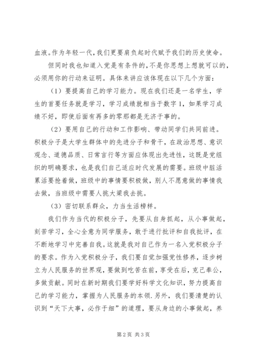 学习党章党课心得体会：话学风 (2).docx