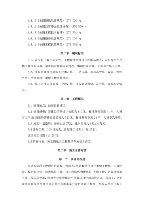 工程施工招标投标文件模板.docx
