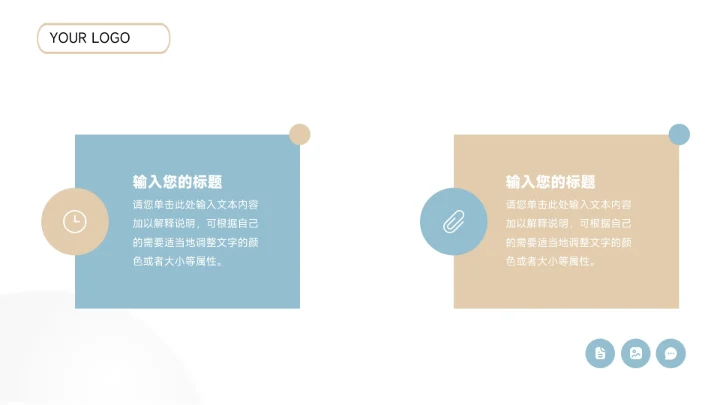 蓝色极简创意商业项目计划书PPT模板