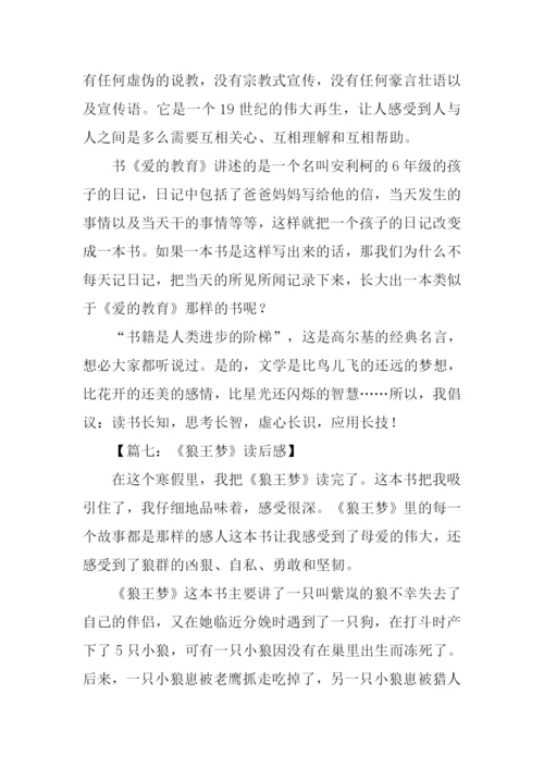 读后感300字左右.docx