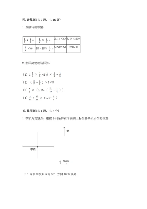 人教版六年级上册数学期中测试卷（实用）word版.docx