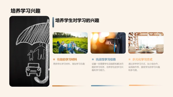 优化学习环境策略