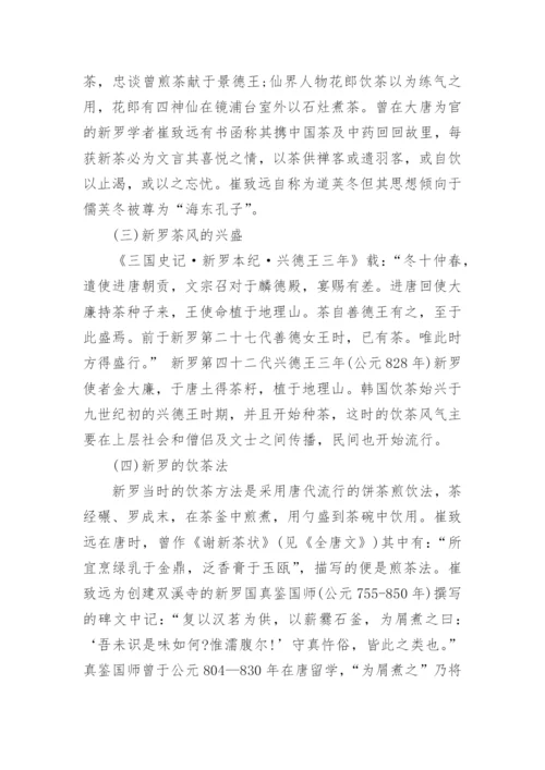 中国和韩国茶文化相同点.docx