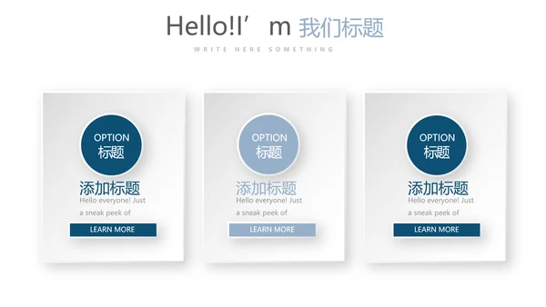 医院介绍动态PPT