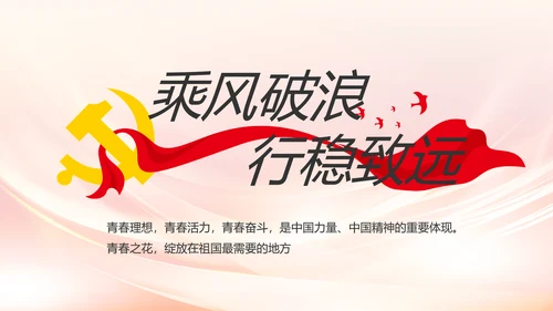 纪检监察党风廉政教育工作汇报ppt