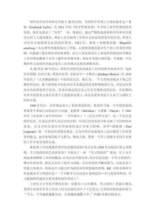 毕业论文（只有绪论到结论 查重用）.docx