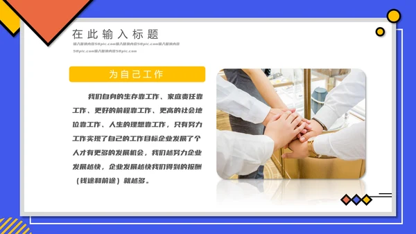 企业销售心态培训PPT课件