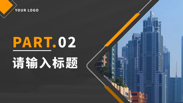 黄色简约现代工作总结PPT模板