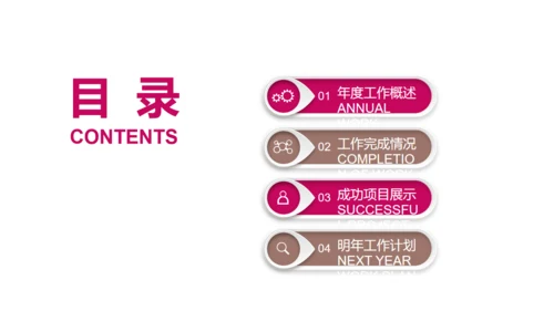 美业化妆师产品宣传通用PPT模板