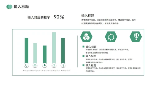 绿色简约几何形状卡片运营方案PPT模板