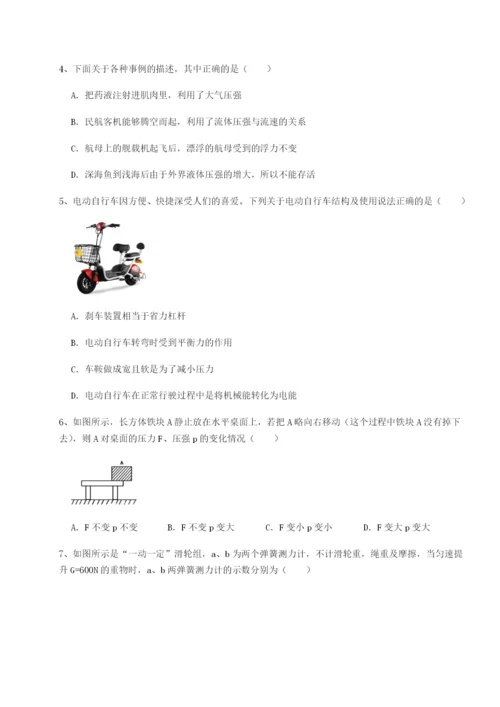 小卷练透广东深圳市高级中学物理八年级下册期末考试重点解析A卷（解析版）.docx