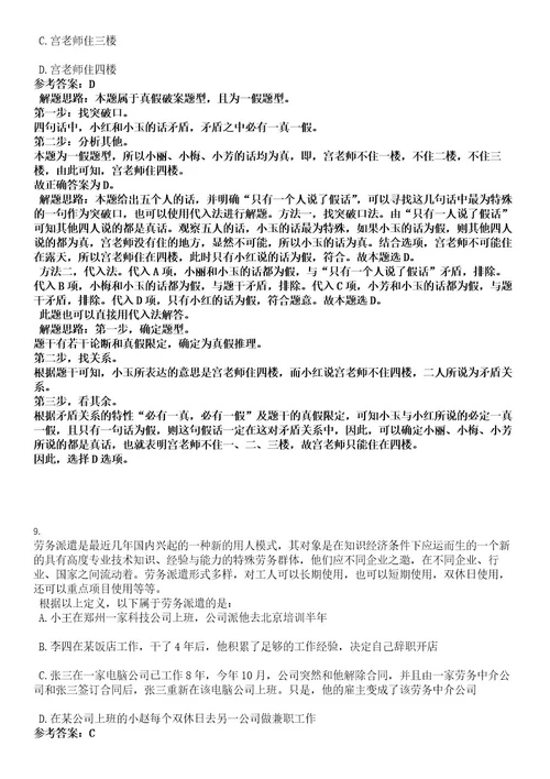 2022年敦化市人力资源和社会保障局招聘考试押密卷含答案解析