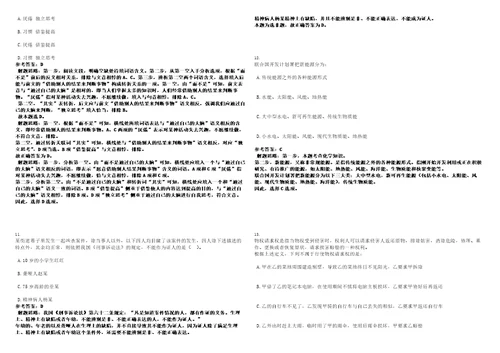 2022年12月浙江金华市住房保障服务中心招考聘用编外工作人员笔试题库含答案解析