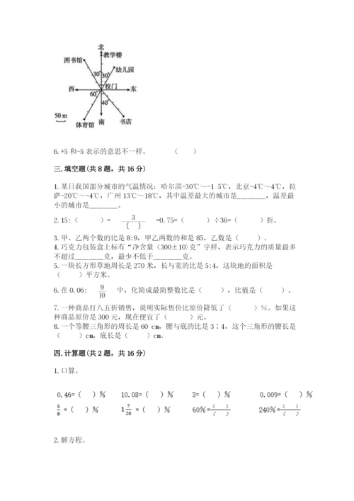 白银区六年级下册数学期末测试卷精品.docx