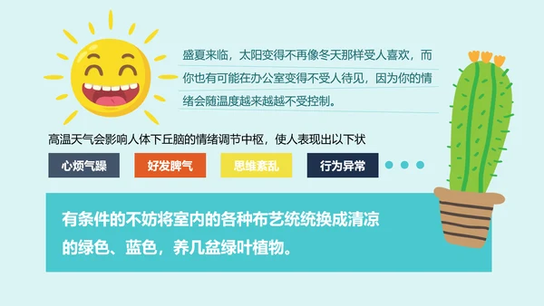 公司企业员工负面情绪数据报告PPT模板