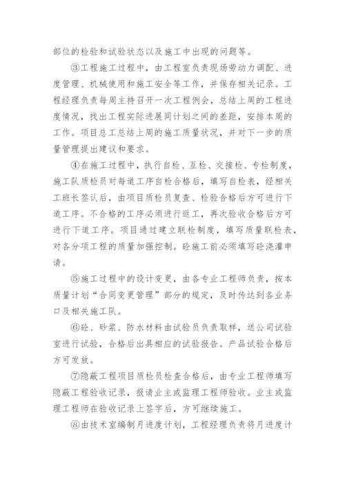 建筑工程技术毕业实习报告.docx