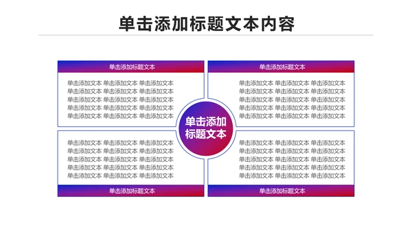 魅力东方海派之都上海旅游业动态PPT模板